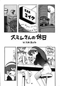 [Sumire Club etc] Let It Be - Fujiko F. Fujio Memorial Edition (Perman, Esper Mami)
