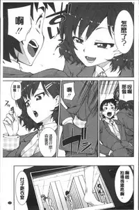 [Akitsuki Itsuki] Ibitsu na Kanojo wa Nenjuu "Heat!!" [Chinese]