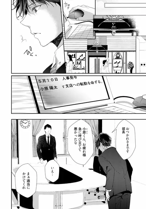 Koi o Hakaseru Saikou no Jyouken