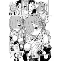 (C90) [Popochichi (Yahiro Pochi)] Love:Rem kara Hajimeru Sourou Kaizen Seikatsu (Re:Zero kara Hajimeru Isekai Seikatsu) [Sample]