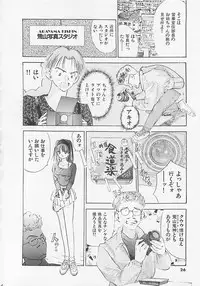 [Yamada Nora] Pantsu Urimasu