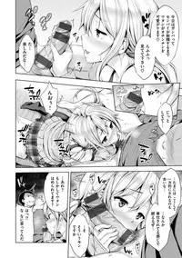 [Shinozuka George] Yasashii Sekai [Digital]