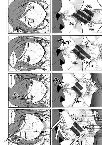 Houkago made wa Gaman shite