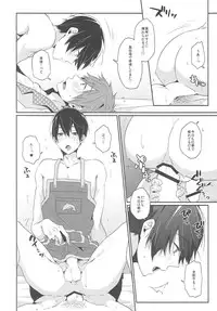 (C86) [KH. (Yuki)] Niizuma Haruka-chan (Free!)