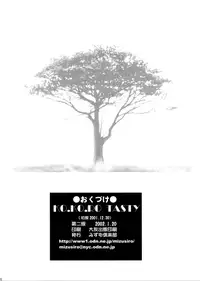 [Mizumo Club (Takuya Mizushiro)] KO.KO.RO.TASTY (Kokoro Library)