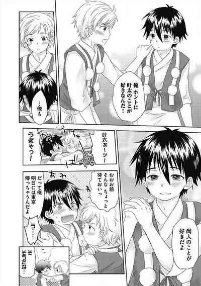 [ARINO Yoshiyuki] S, Taikenban