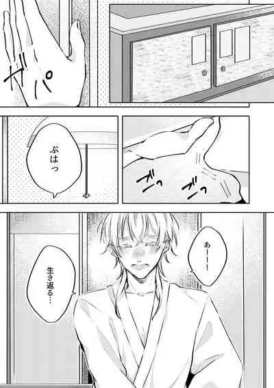 [Cha ni Neko-mamire (Toto)] Kanbenshitekure!! (Touken Ranbu) [Digital]