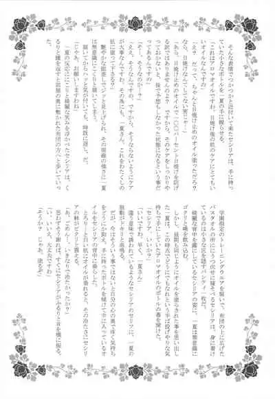 (SC52) [Natakuga-yuku! (Xanadu)] BLUE Jewel (IS <Infinite Stratos>)