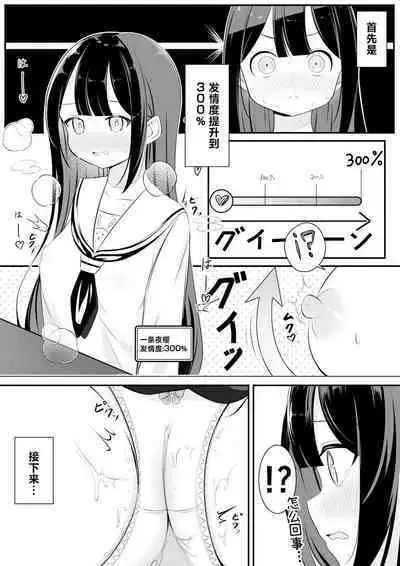 Kaeriuchi Yuri Sex | 回击百合性爱