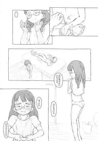 [Kuromahou Kenkyuujo (Nukaji)] Otonari ni aisatsu [Digital]