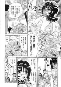 [Harukaze Saki] Nyoin Kokuin
