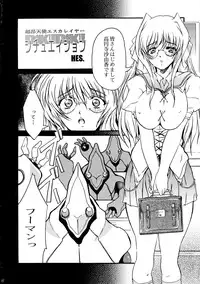 (CR37) [HESHI FACTORY (HESHI)] DOKIDOKI! Situation (Beat Angel Escalayer)