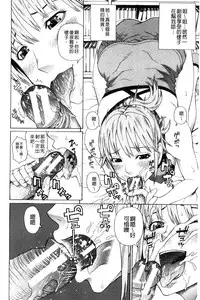 [Dakouin Saburou] Uchi ni Kita Sei Shoriyou Maid Robo ga Jitsu wa Futsuu no Onnanoko datta Ken | 到我家的性處理用女傭機器人其實是普通的女孩子這件事情(劇透) [Chinese]