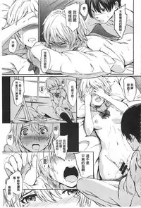 [mogg] Nikutai Communication [Chinese] [黑暗掃圖]