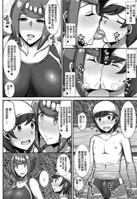 Suiren Mama no Miwaku no Kojin Lesson