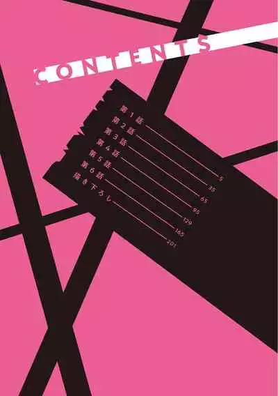 [Kasuga Kinui] Te Mo Ashi mo Denai! | 束手无策! Ch. 1-5 [Chinese] [Digital]