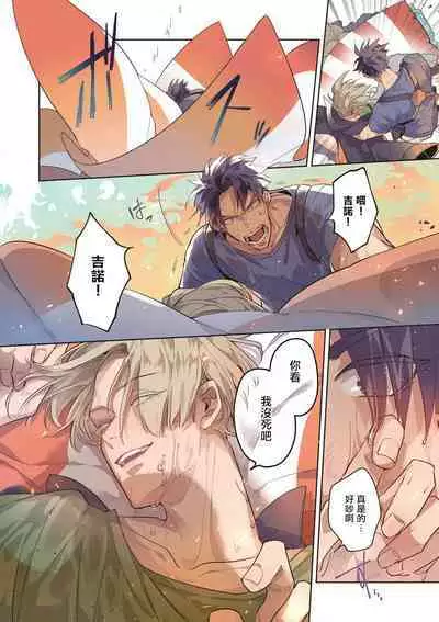 [Tonoka Mottasu] Uragirimono no Love Song | 叛徒的情歌 (BE-BOY GOLD 2022-06) 1-6 [Chinese] [冒险者公会] [Digital] [完结]