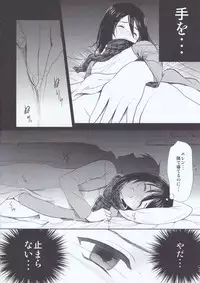 (C84) [Poritabe. (Poriko)] Motto Hoka no Aishi kata ga Atta Hazu nano ni (Shingeki No Kyojin)