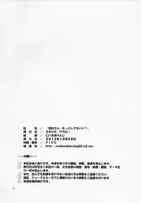 (SC57) [Studio Wallaby (Niiruma Kenji)] Hanekawa-san Motto Shitemo ii? (Bakemonogatari)