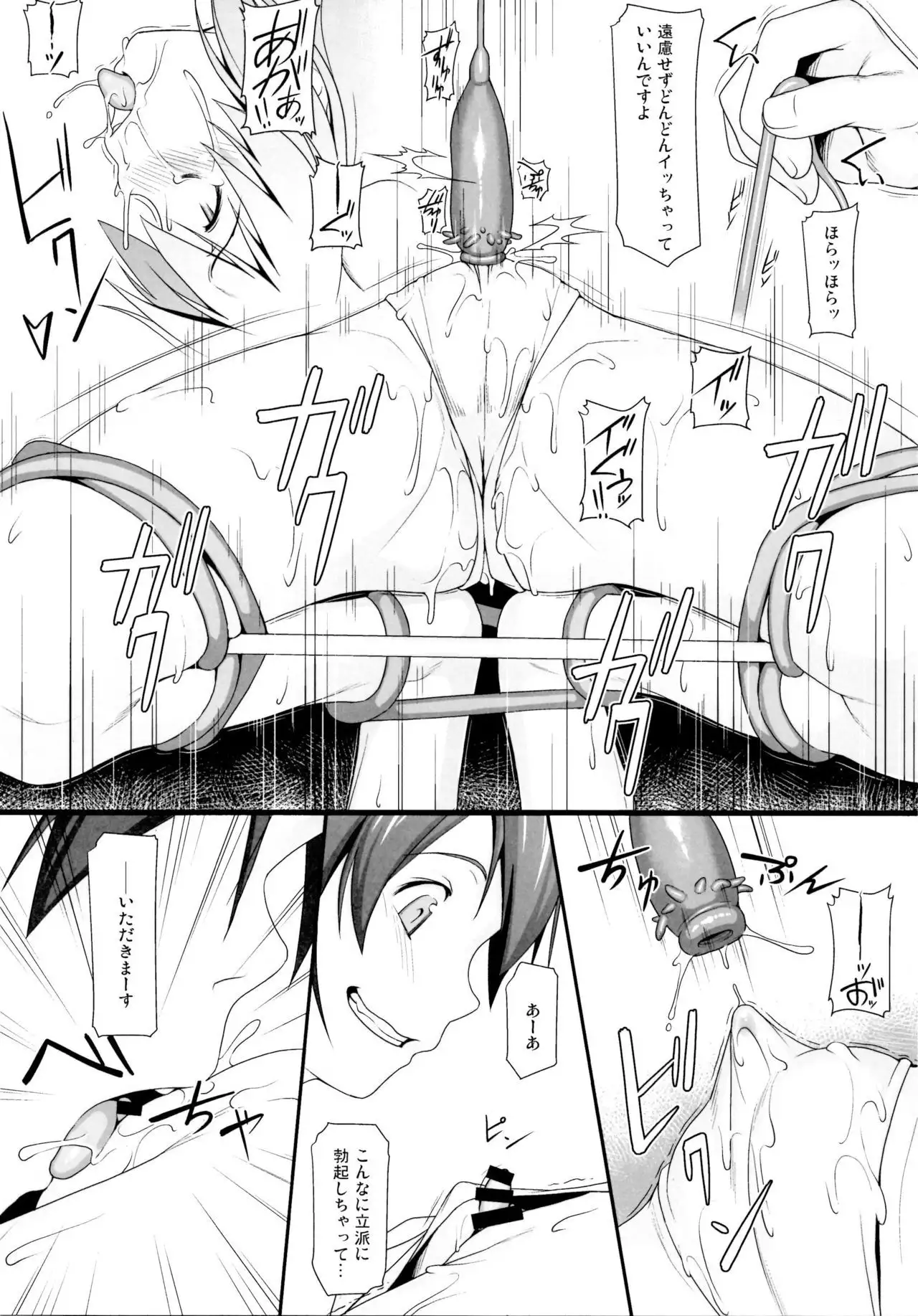 Touhou Dekakuri Goudoushi Watashi no Kuri-chan Shikoshiko Shinaide~