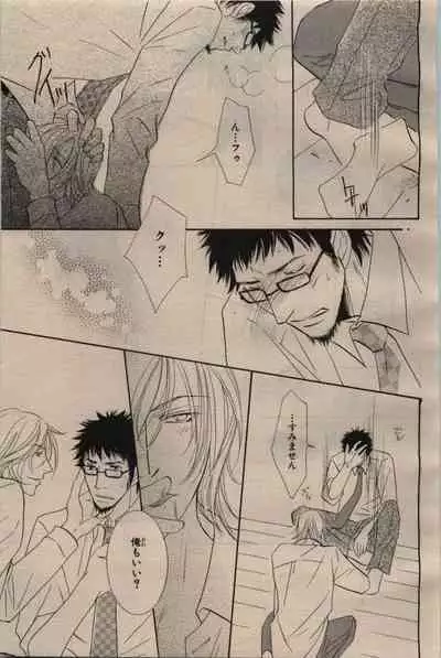 BE・BOY GOLD 2009-06