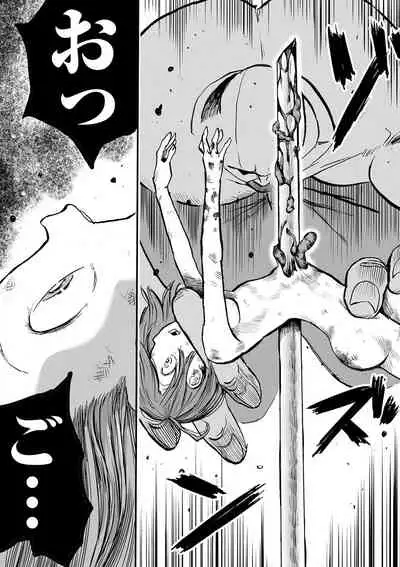 [Anthology] Ryona King Vol. 11 [Digital]