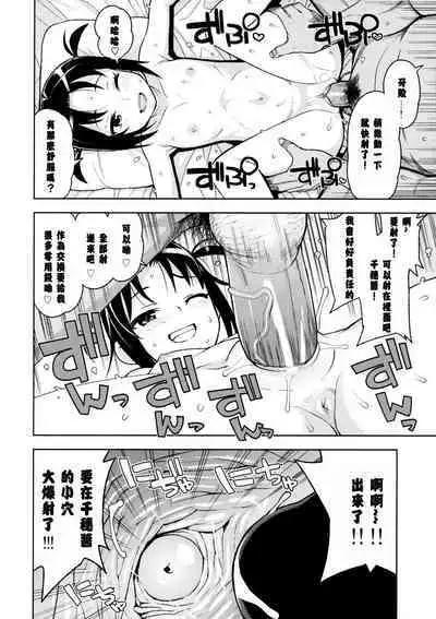 Little Bitch Planet vol.3