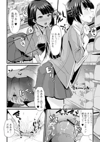 [Anthology] Oshikko ☆ Dechau!! [Digital]