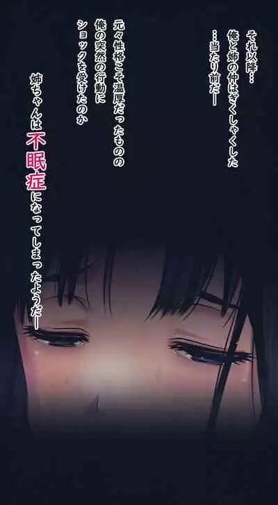 [Ruman-dou] Komarigao na Bijin no Ane o Osotte Yaritai Houdai Yatta Hanashi -Suiminkan-