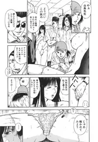 [Hiraoka Ryuichi] MORAL HAZARD ~Haitoku no Kyoudan~