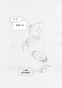 [Po-Ju] Brownie Ring [Chinese][七萌个人汉化]