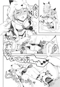 (Zenkuu no Hasha 5) [momoirohoppe (Rei)] Djeeta-chan wa Hatsujouki (Granblue Fantasy)