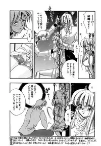 [Toura Kyura] Kanjite GHOST - Feel a Molest GHOST