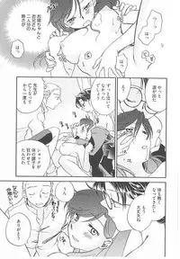 [Okano Ahiru] Taishou Wotome Kadan