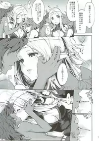 (SC2018 Spring) [Kaze no Gotoku! (Kazabuki Poni)] Hajimete no Sekaiju EXTRA (Sekaiju no Meikyuu)