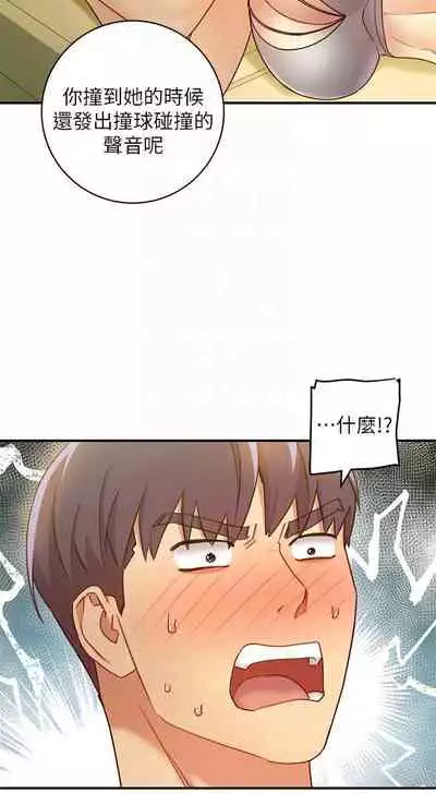 【周二连载】继母的朋友们（作者：Red-A&頸枕） 第1~68话