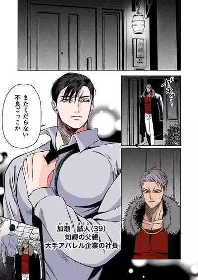 DLsite Girl's Maniax Anthology Vol.7