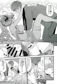 (Fata Grande Kikuusai 2) [Ichinose (Ichinose Land)] Okota de Mofumofu (Granblue Fantasy)