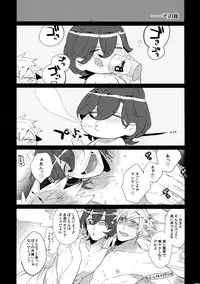 (Quartet Score 4) [Inukare (Inuyashiki)] Mairasu Complex (Uta no Prince-sama)