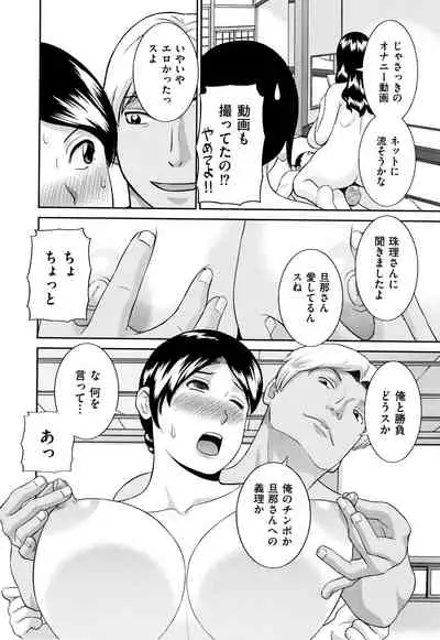 Tennen Torokeru Hatsujozuma