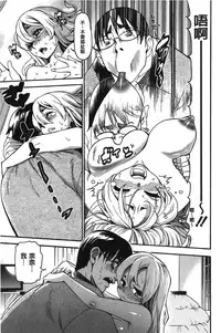 [Enomoto Heights] 7x1 NANA ni KAKEru ICHI [Chinese]