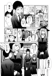 [Itaba Hiroshi] Haha Futari