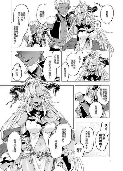 [TODAI MOTO KURASHI (Hashina Tamaki)] Yatte Mita hou ga Hayakunai? - LEt'S PLAY (Granblue Fantasy) [Chinese] [逃亡者×真不可视汉化组] [Digital]