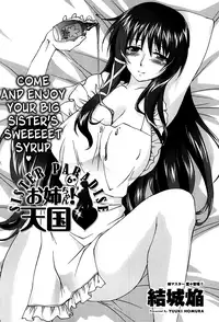 [Yuuki Homura] Onee-chan! Tengoku - Sister Paradise Ch. 1-10 [English] [Lazarus H]