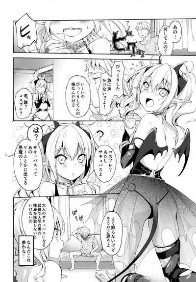 (C90) [witch's marionette (Itou Nanami)] MILK×MILK