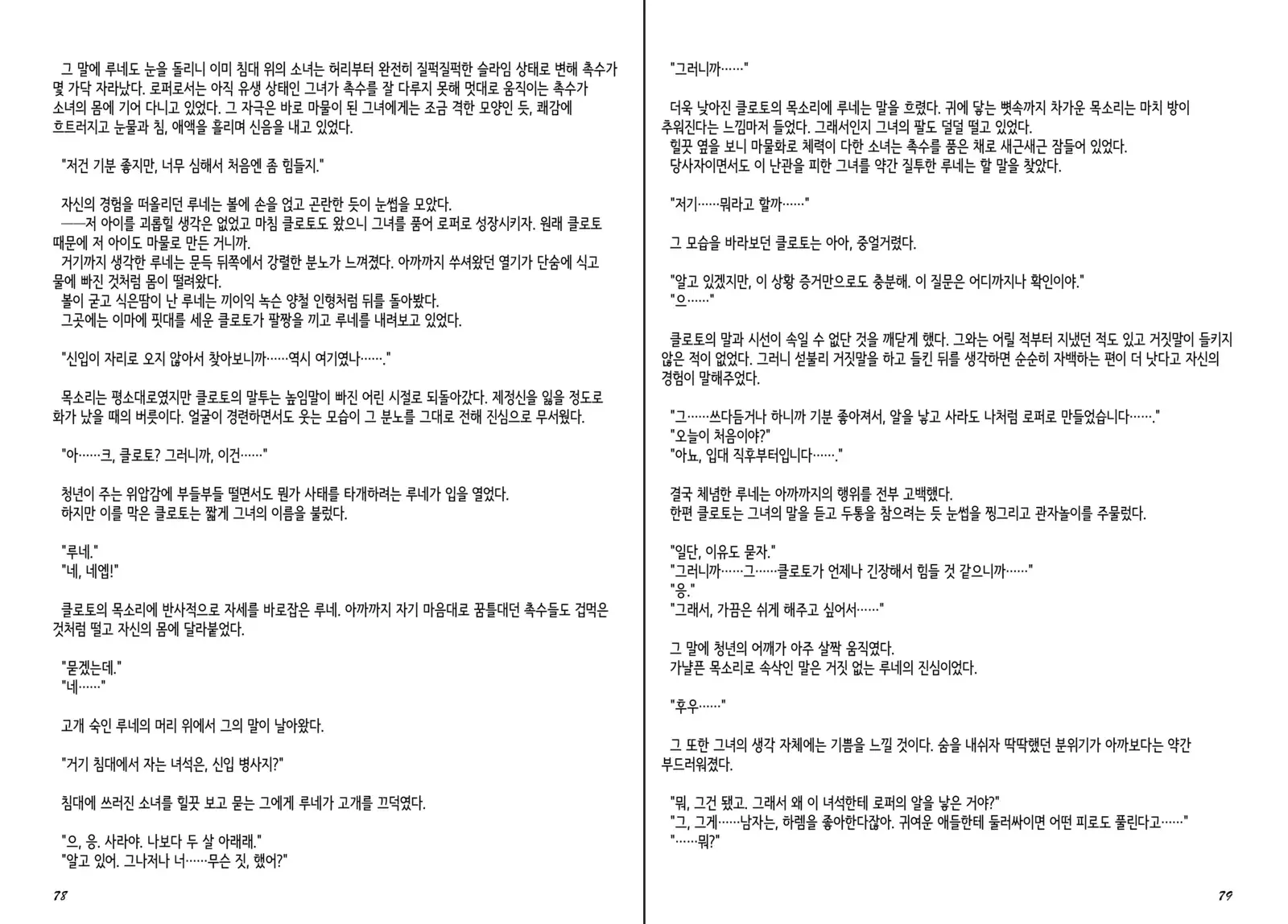 Monster Girl Encyclopedia Stories Diary Of The Age of Monster Love II