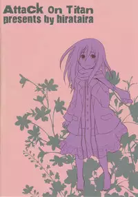 (FALL OF WALL2) [Hirataira (Hira Taira)] Watashi no Eren | My Eren (Shingeki no Kyojin) [English] {Crystalium}