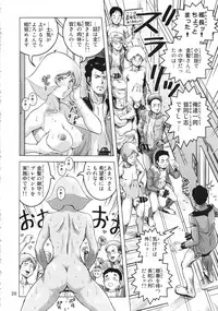 (C86) [Skirt Tsuki (keso)] Osase no Sayla-san (Mobile Suit Gundam)