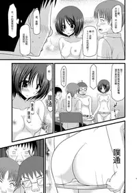 (C80) [valssu (Charu)] Roshutsu Shoujo Yuugi Juu [Chinese] [脸肿汉化组]