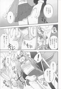 (COMIC1☆4) [Spicia (Kiritomo Koroha)] Tsuukan Densha Sanae (Touhou Project)